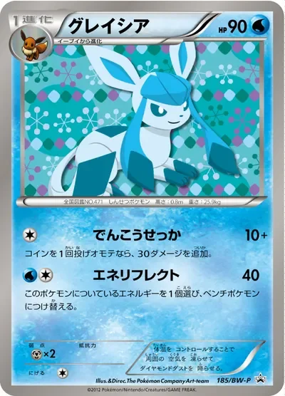 Glaceon 185Bw P