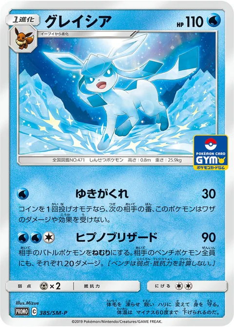 Glaceon 385Sm P