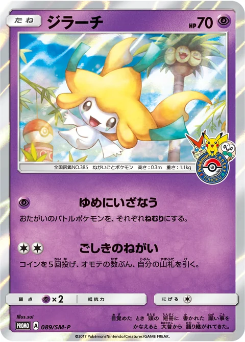Jirachi 89Sm P