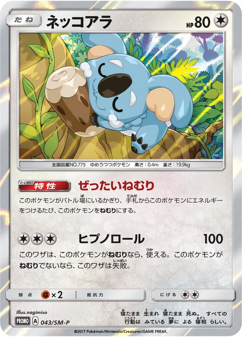 Komala 43Sm P