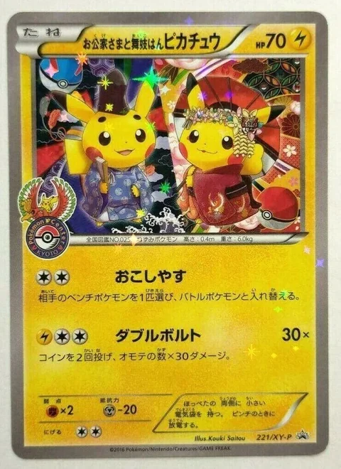 Kyoto Opening Okuge Maiko Pikachu 221Xy P