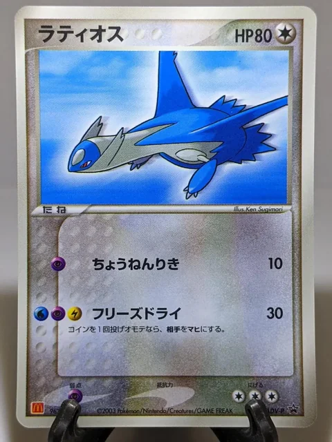 Latios 7Adv P