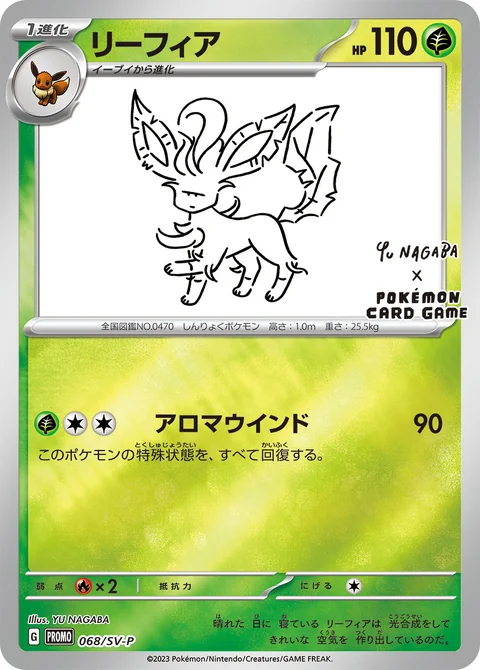 Leafeon Nagaba 68Sv P