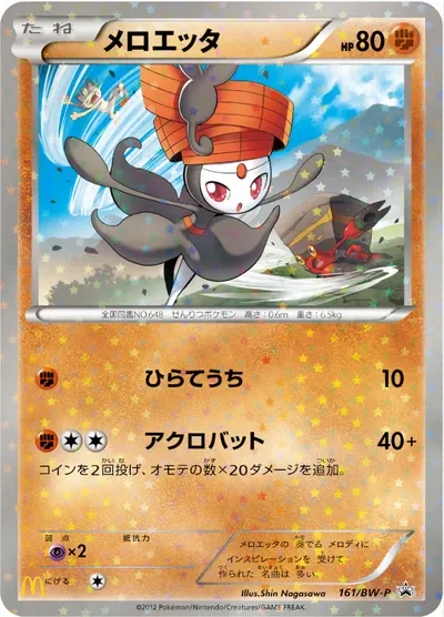 Meloetta 161Bw P