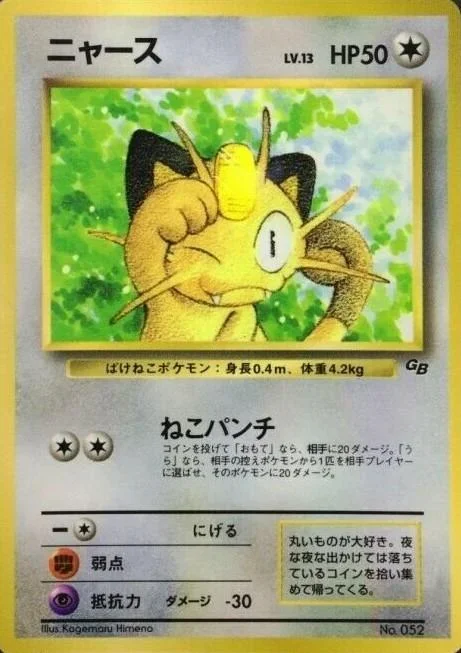 Meowth Game Boy Promo