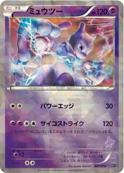 Mewtwo 190Xy P