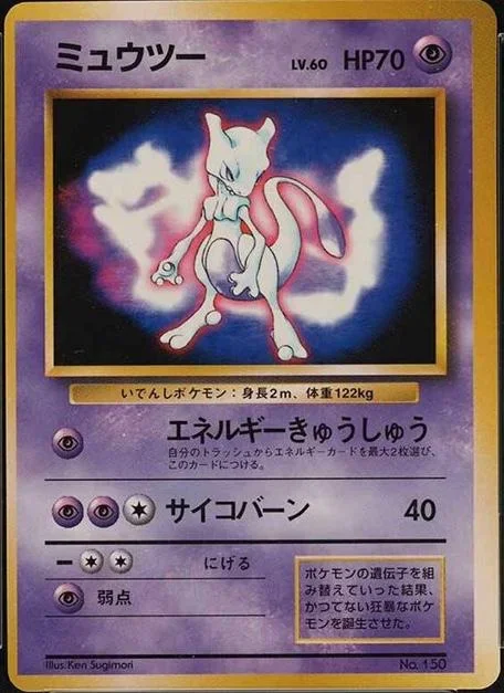 Mewtwo Glossy Pocket Monsters Fan Book