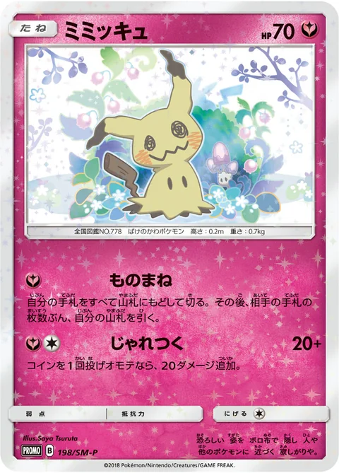 Mimikyu 198Sm P