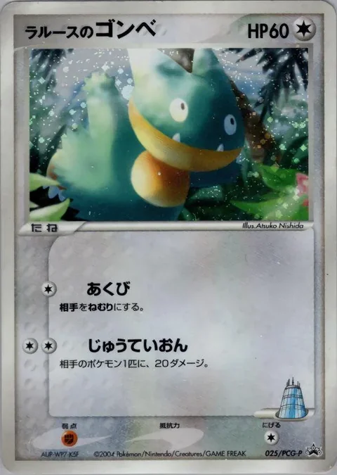Munchlax 25Pcg P