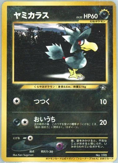 Murkrow