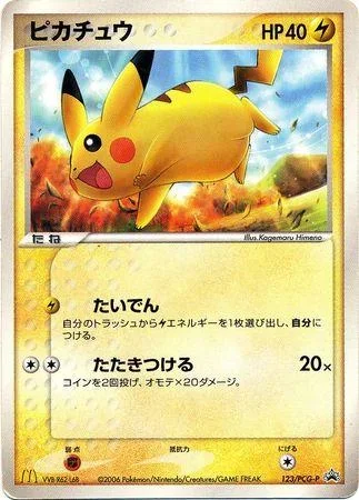 Pikachu 123Pcg P