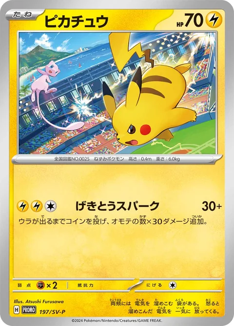 Pikachu 197Sv P