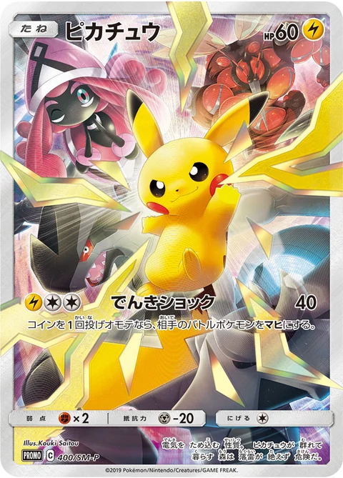Pikachu 400Sm P