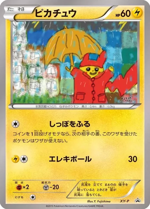 Pikachu Art Academy Xy P