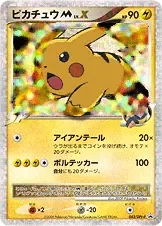 Pikachu M Lvx 43Dpt P