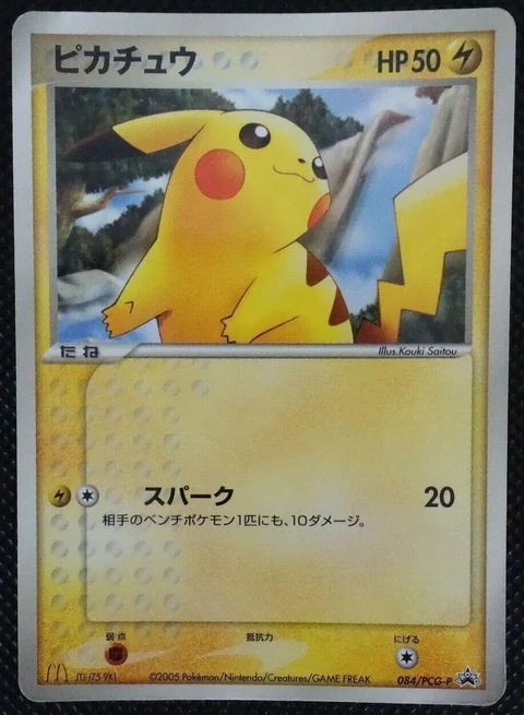 Pikachu Mcdonalds Promo 84Pcg P