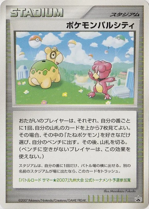 Pokemon Pal City Summer Battle Road Kyushu