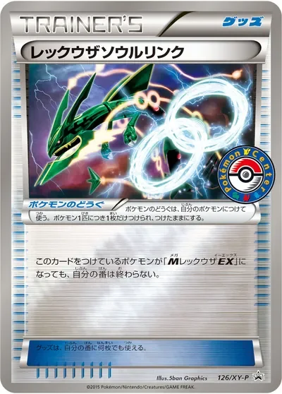 Rayquaza Spirit Link 126Xy P