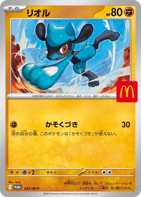 Riolu 22M P