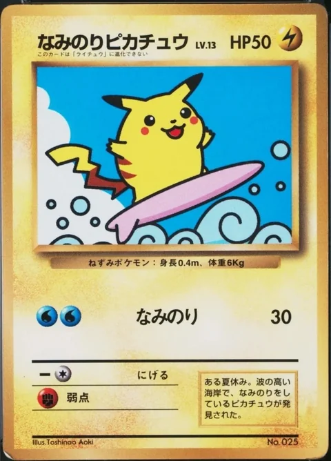 Surfing Pikachu Glossy Corocoro