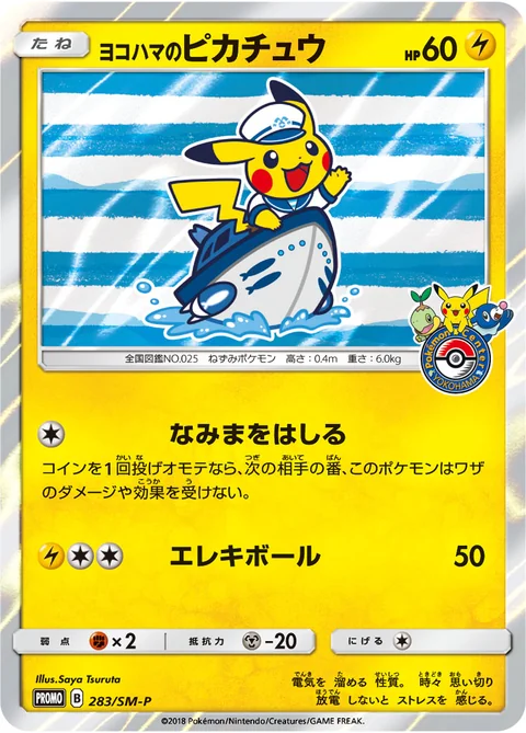 Yokohamas Pikachu 283Sm P