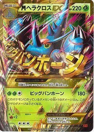 Mega Heracross