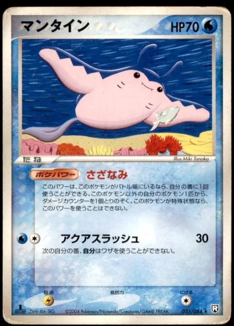 Mantine 1St Edition 31