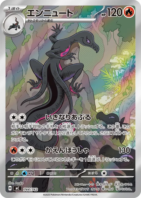 Salazzle