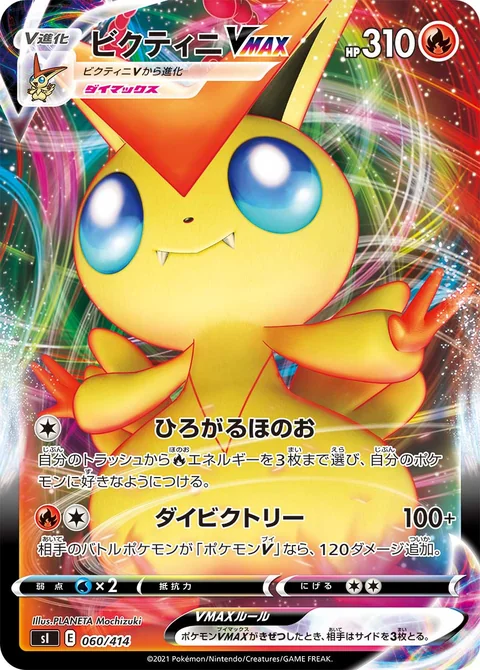 Victini Vmax 60
