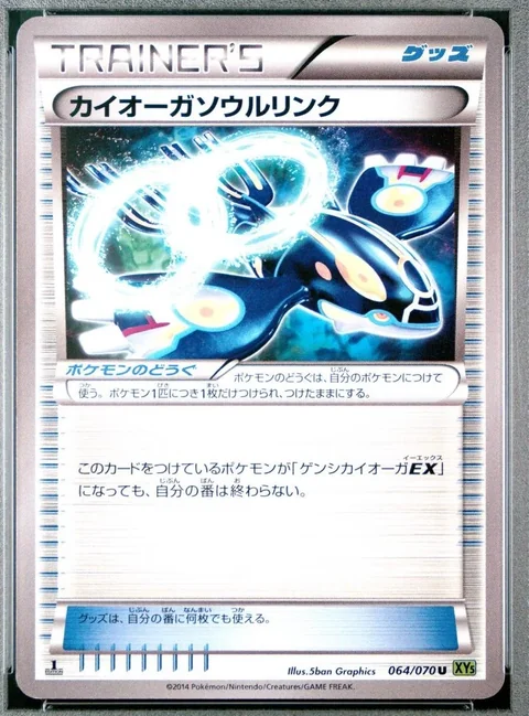 Kyogre Spirit Link
