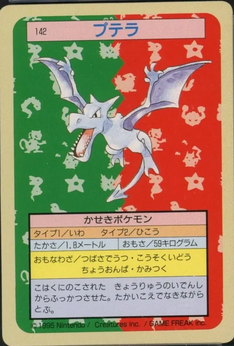 Aerodactyl Green Back