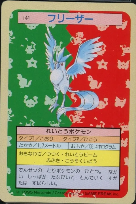 Articuno Green Back