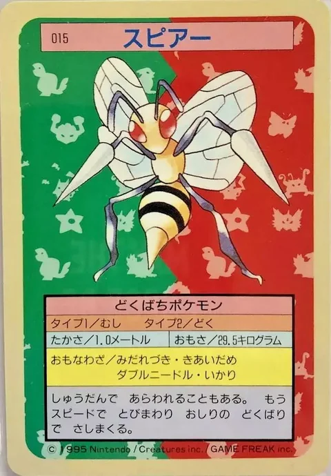 Beedrill Blue Back