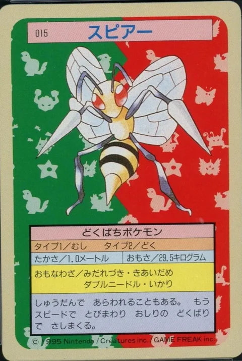 Beedrill G