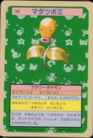 Bellsprout Green Back