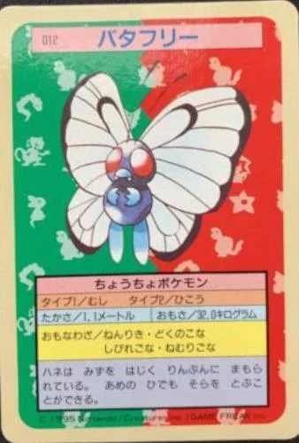 Butterfree Blue Back