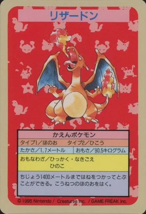 Charizard No Number