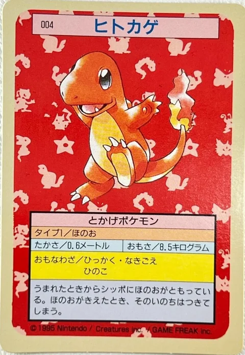 Charmander Green Back