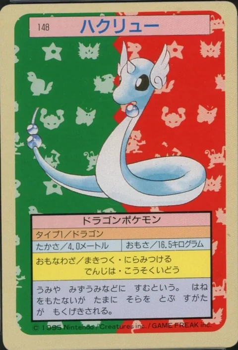 Dragonair Green Back