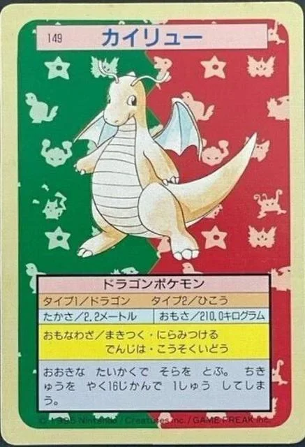 Dragonite Green Back