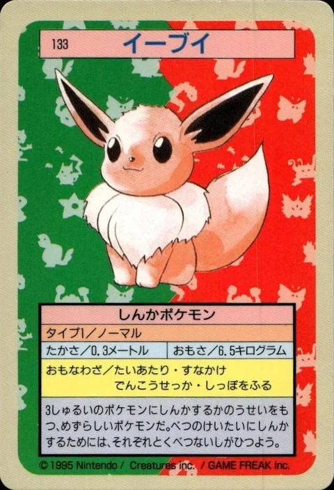 Eevee Blue Back