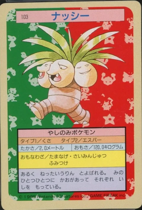 Exeggutor Green Back