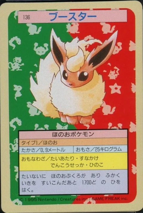 Flareon Green Back