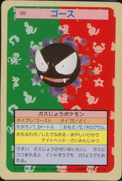 Gastly Green Back