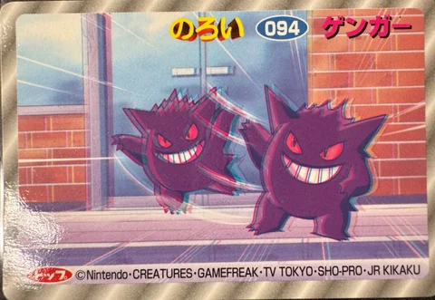 Gengar 3D