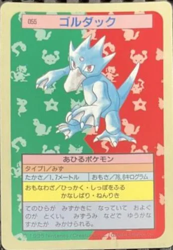 Golduck Blue Back