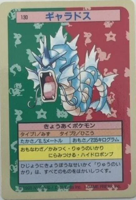 Gyarados Blue Back