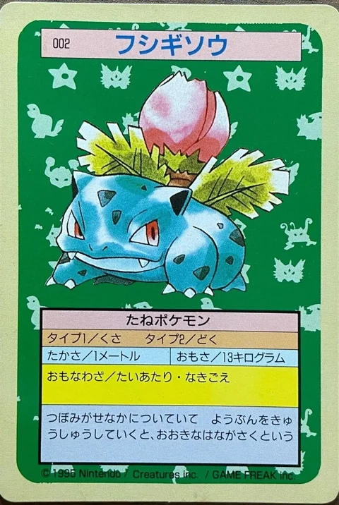 Ivysaur Green Back