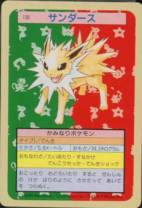 Jolteon Green Back
