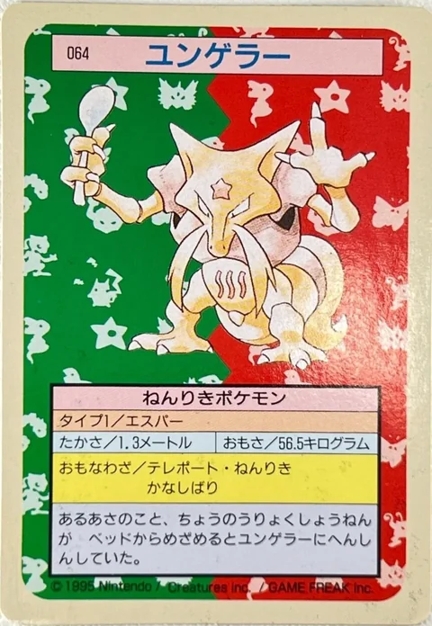 Kadabra Green Back